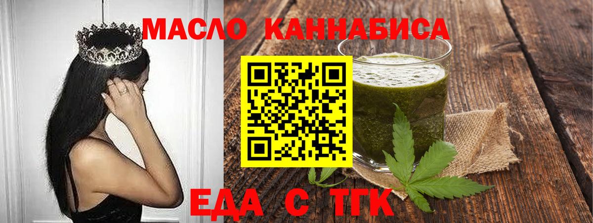 Печенье с ТГК марихуана  Вход с VPN  Каспийск 