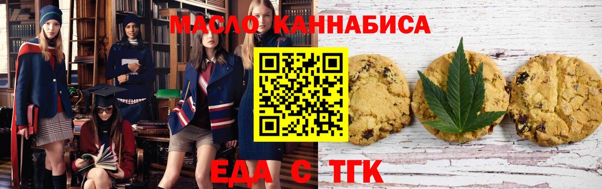 Canna-Cookies марихуана Каспийск