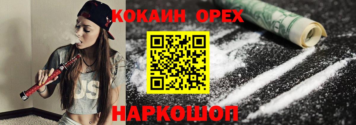 Кокаин VHQ  Вход с VPN  Каспийск 