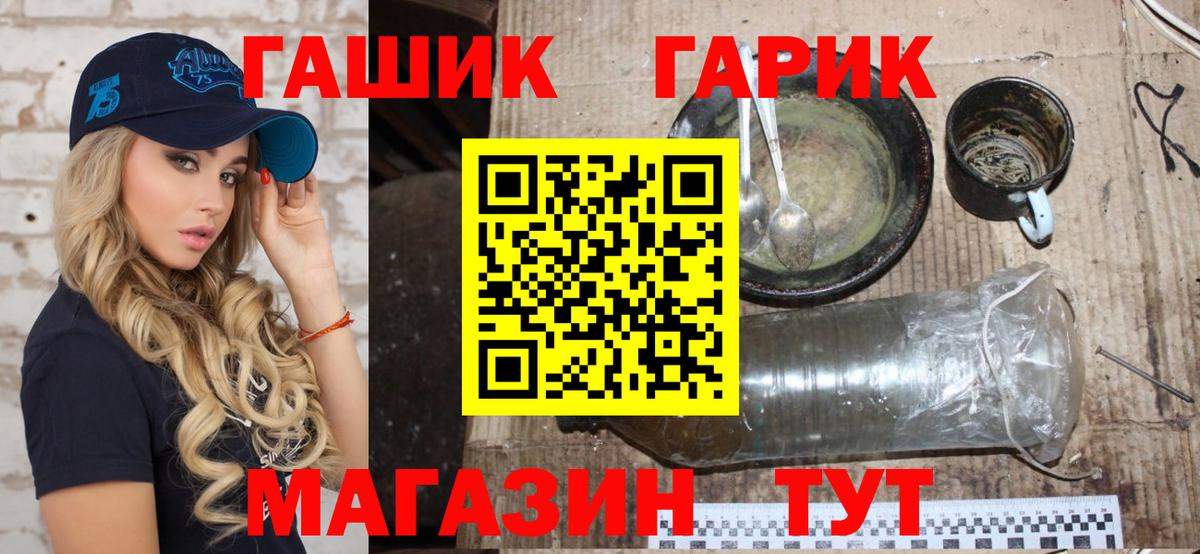 ГАШ хэш Каспийск