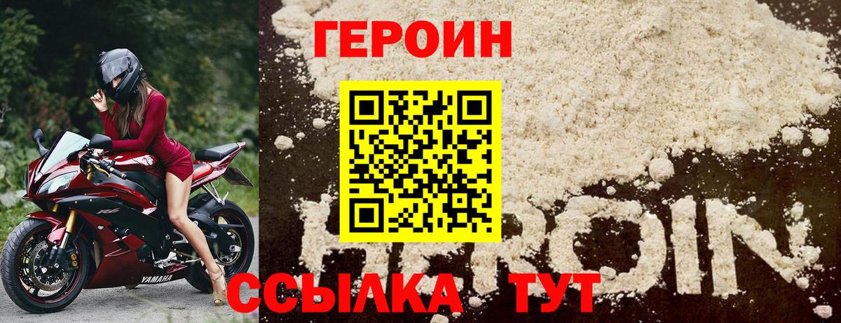 Каспийск  Героин герыч  Вход с VPN 