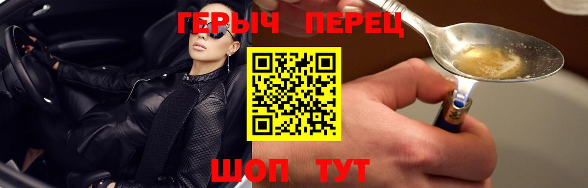 ГЕРОИН гречка Каспийск