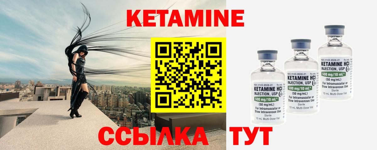 Каспийск  КЕТАМИН ketamine  КЕТАМИН VHQ  Вход с VPN 