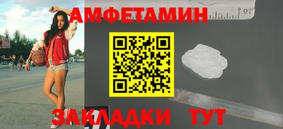 амфетамин Краснознаменск