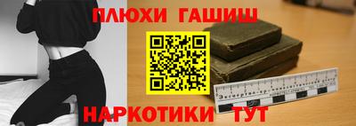гашиш Краснокаменск