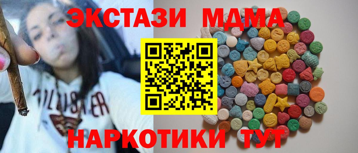 MDMA молли  Вход с VPN  МДМА  Каспийск 