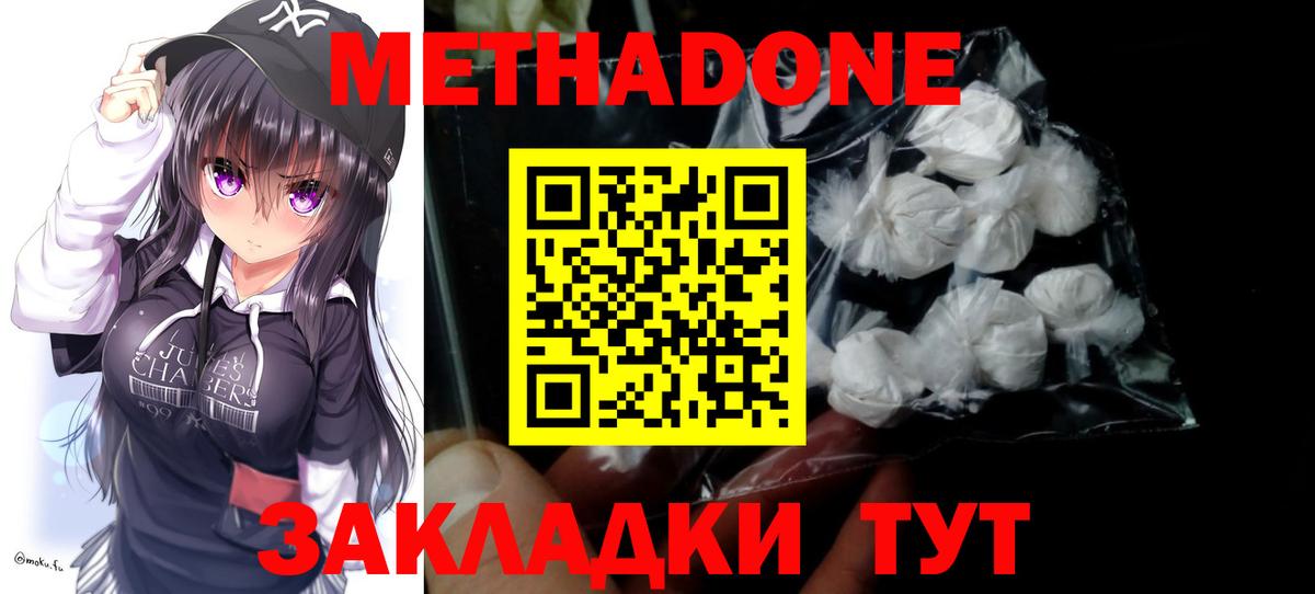 MEGA ТОР  Вход с VPN  Метадон мёд  Каспийск  Метадон мёд 