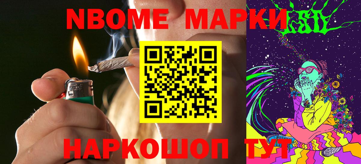 даркнет сайт  Вход с VPN  Каспийск  Марки N-bome 1500мкг  Марки 25I-NBOMe 