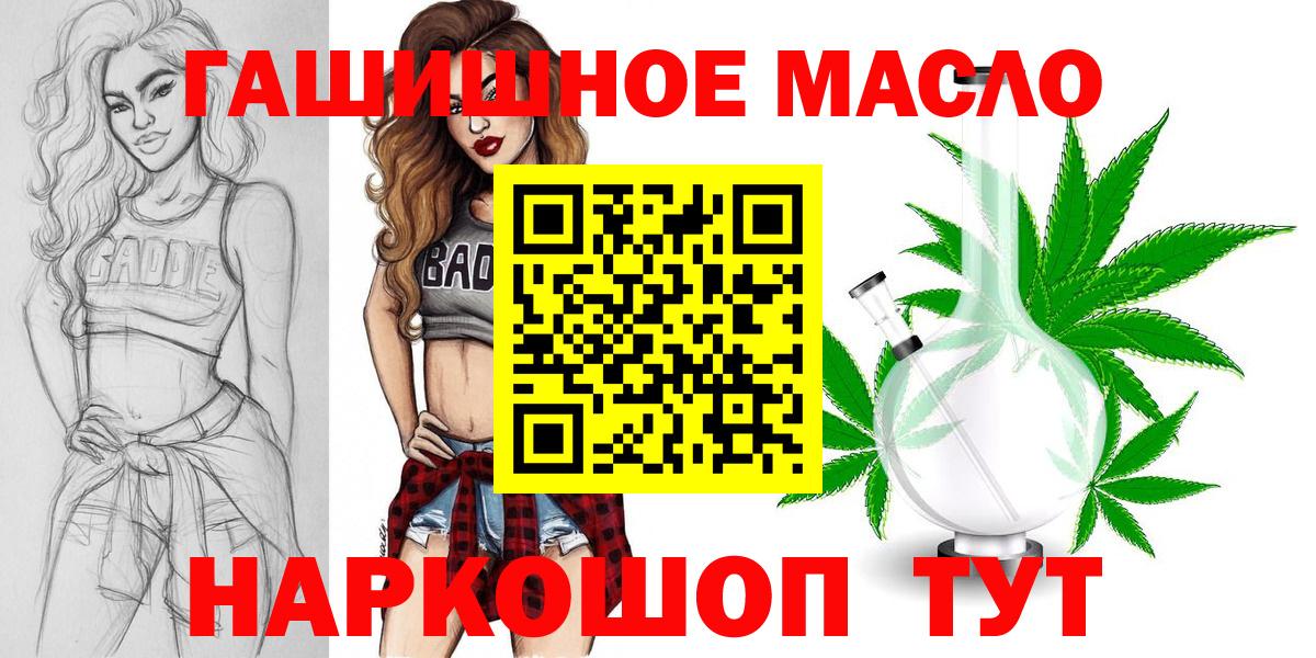 ТГК вейп  ТГК вейп с тгк  Вход с VPN  Каспийск 