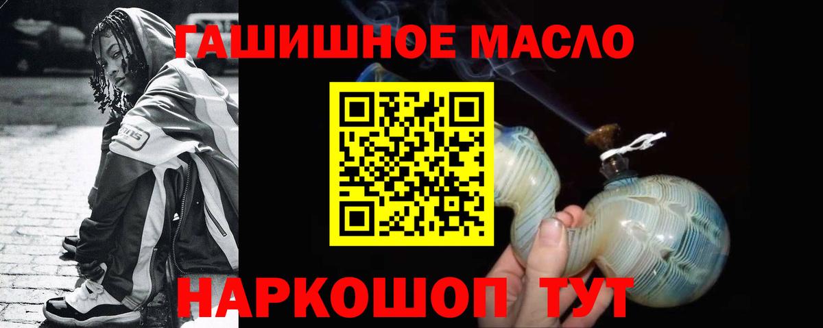 Дистиллят ТГК THC oil Каспийск