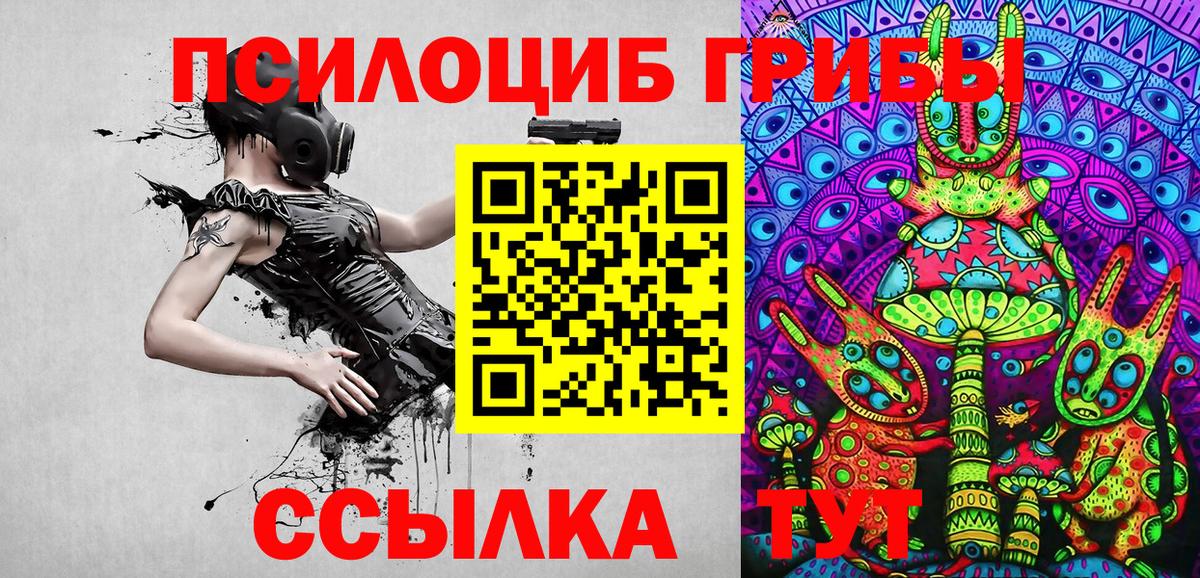 Галлюциногенные грибы MAGIC MUSHROOMS Каспийск
