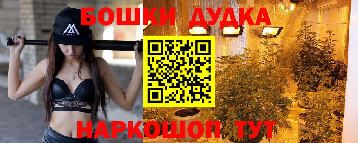МАРИХУАНА Bruce Banner  Вход с VPN  МАРИХУАНА Bruce Banner  Каспийск  Шишки марихуана индика 